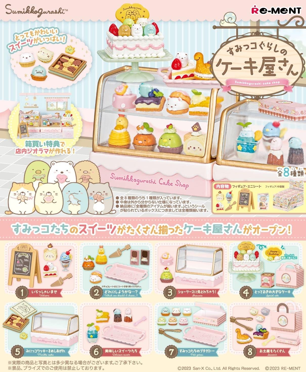 Re-ment Sumikko Gurashi Bakery Collection | Gear Gaming Fayetteville