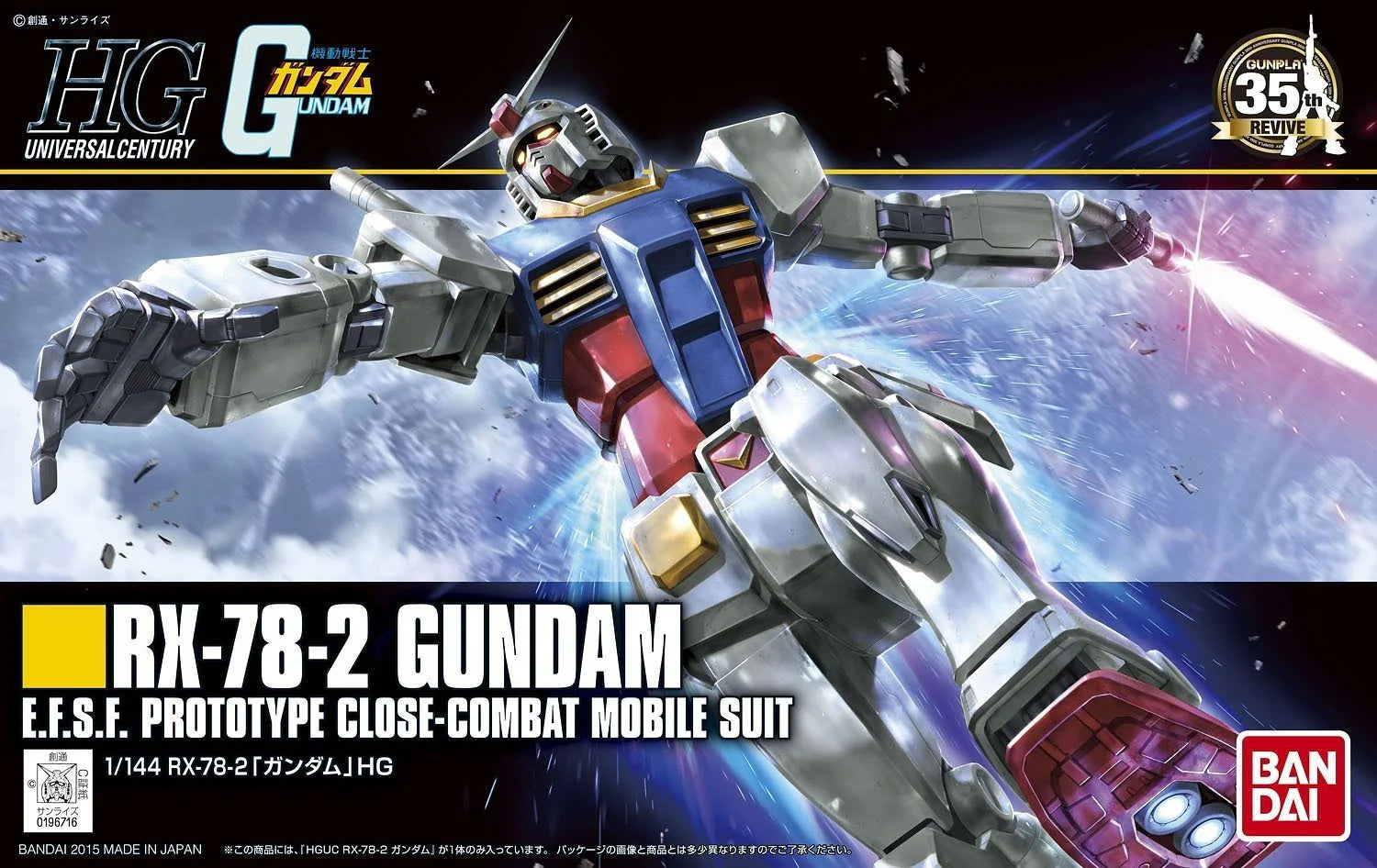 1/144 HGUC RX-78-2 GUNDAM | Gear Gaming Fayetteville
