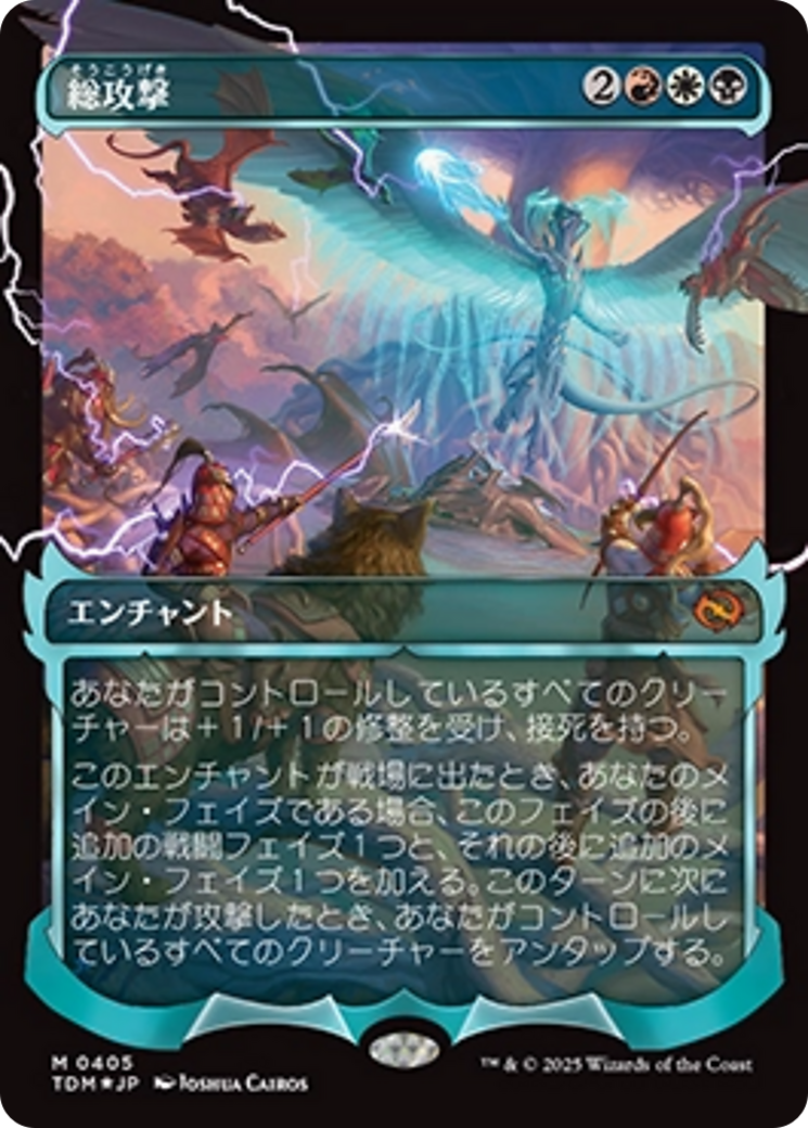 All-Out Assault (Showcase) (Japanese) [Tarkir: Dragonstorm] | Gear Gaming Fayetteville