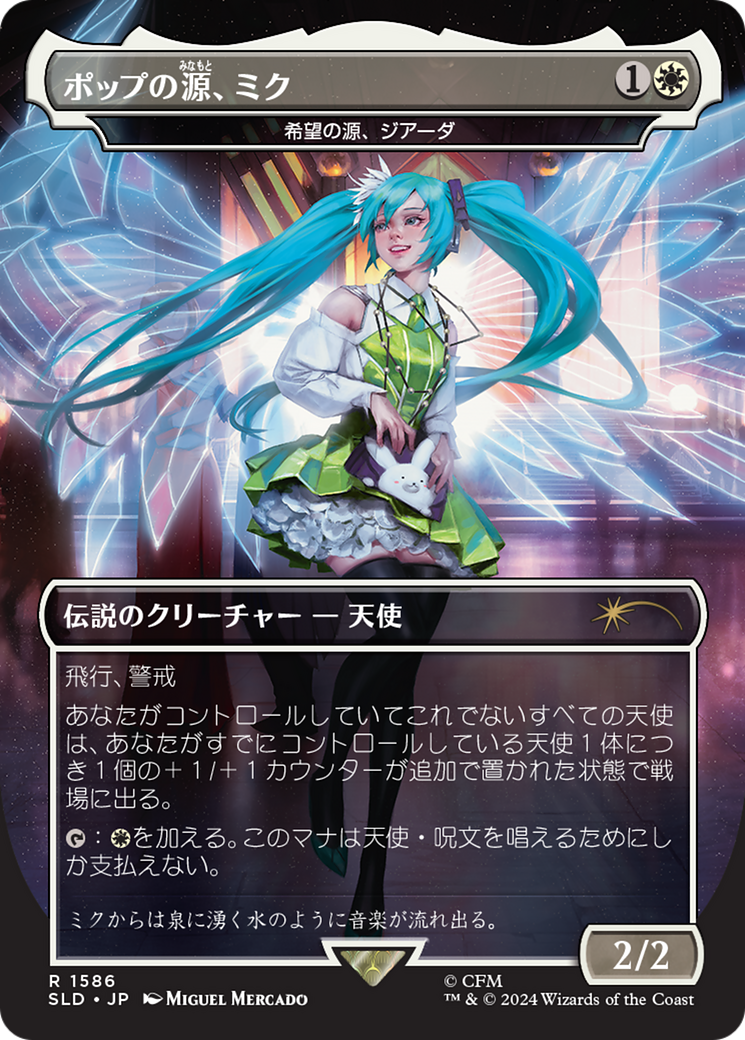 Miku, Font of Pop - Giada, Font of Hope (Japanese) [Secret Lair Drop Series] | Gear Gaming Fayetteville