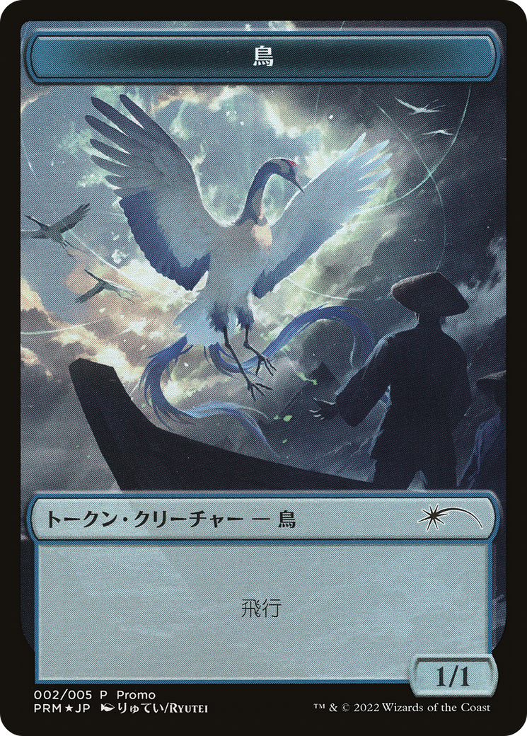 Bird Token [Dominaria United Promos] | Gear Gaming Fayetteville