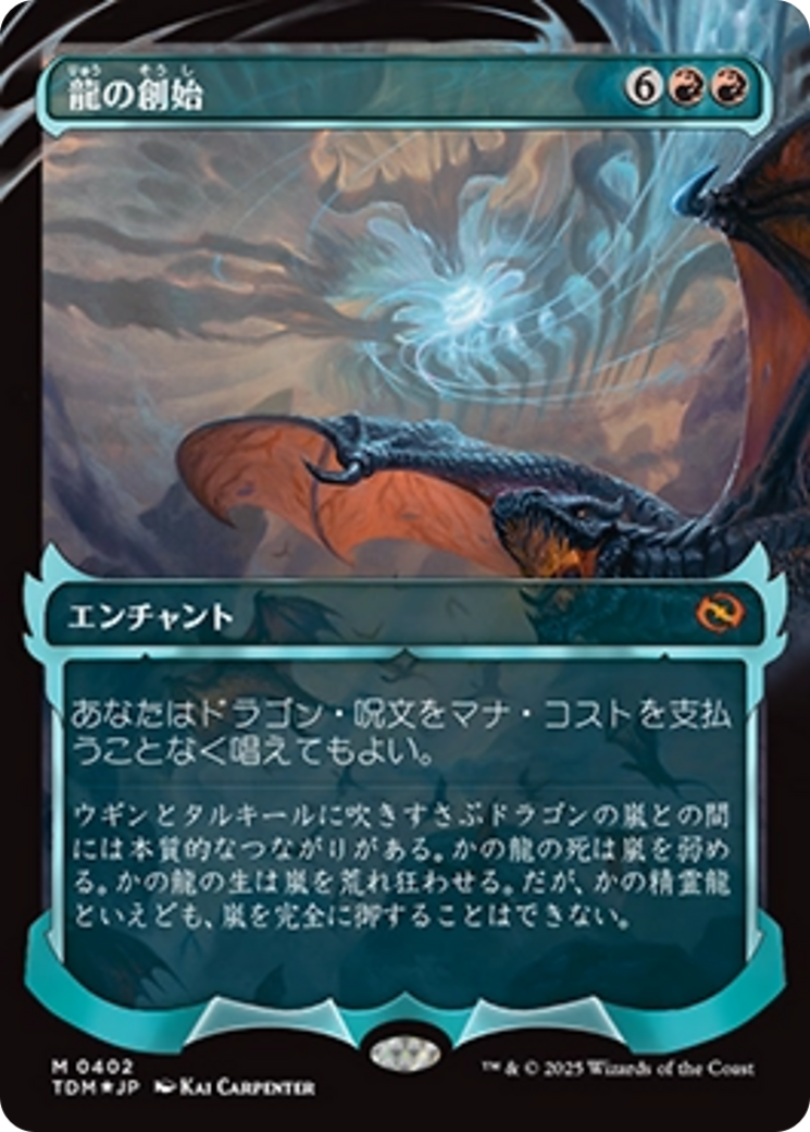 Dracogenesis (0402) (Showcase) (Japanese) [Tarkir: Dragonstorm] | Gear Gaming Fayetteville