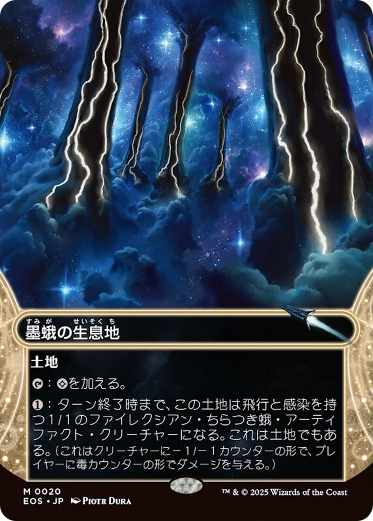 Inkmoth Nexus (0020) (Borderless) [Edge of Eternities: Stellar Sights] | Gear Gaming Fayetteville