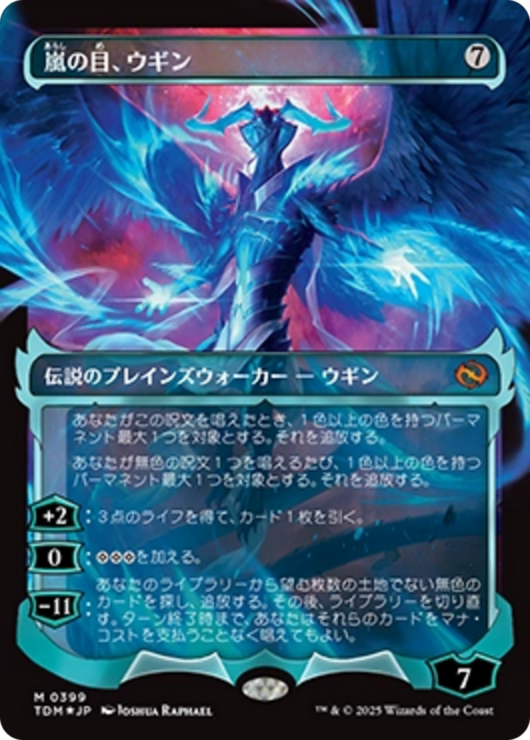 Ugin, Eye of the Storms (Showcase) (Japanese) [Tarkir: Dragonstorm] | Gear Gaming Fayetteville