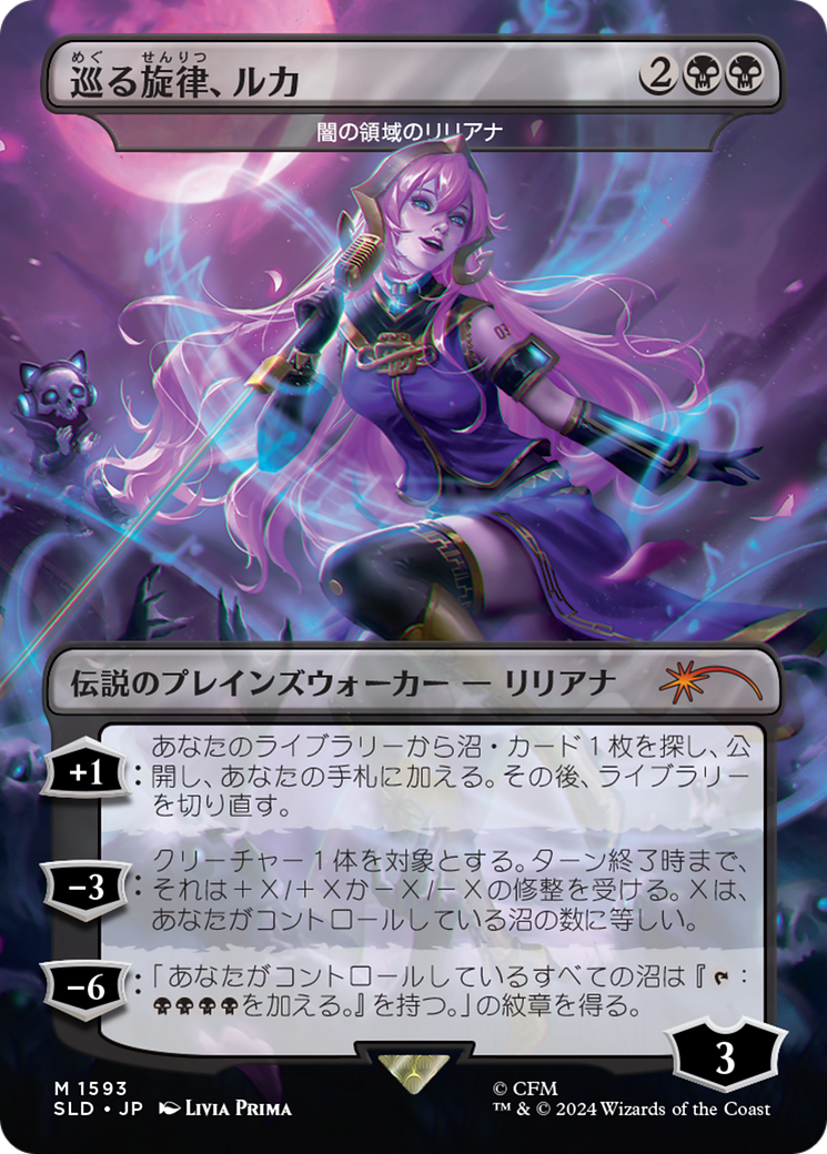 Luka, the Traveling Sound - Liliana of the Dark Realms (Japanese) [Secret Lair Drop Series] | Gear Gaming Fayetteville