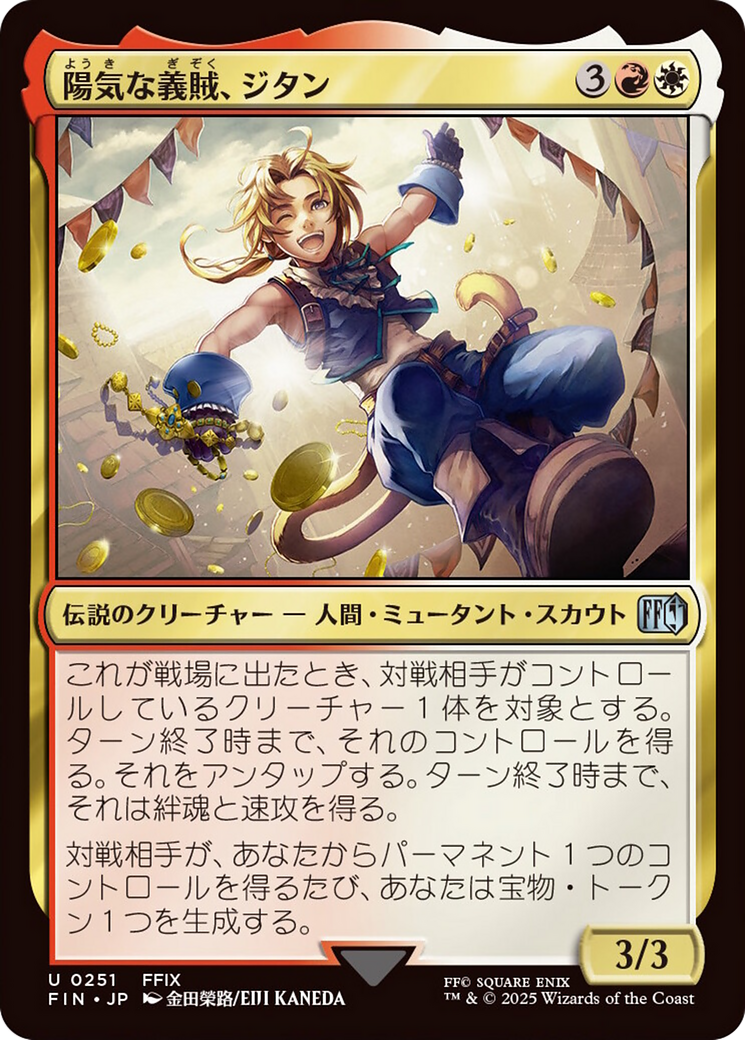 Zidane, Tantalus Thief [FINAL FANTASY] | Gear Gaming Fayetteville