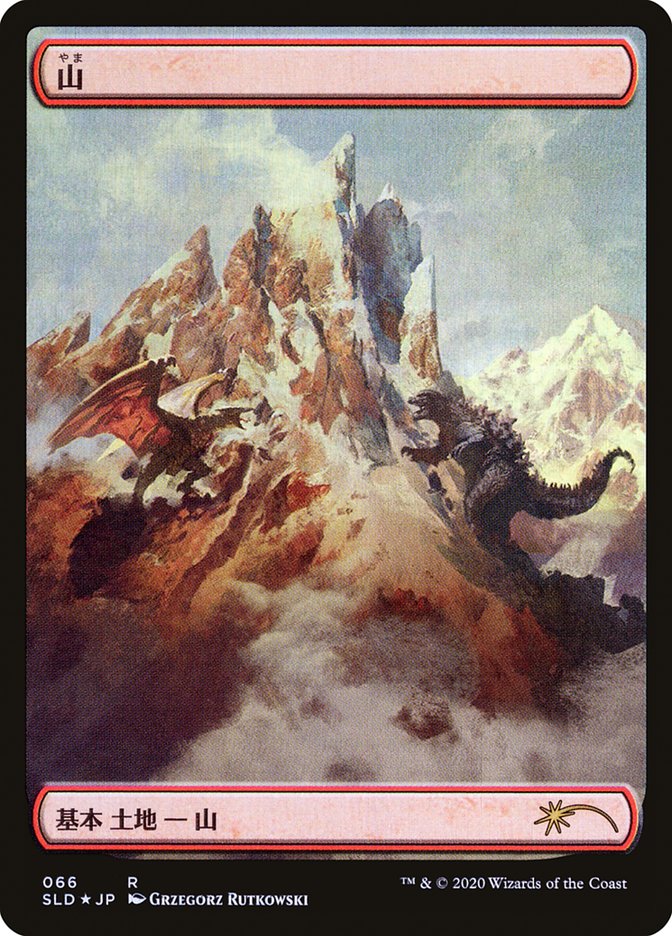Mountain (Godzilla Lands) [Secret Lair Drop Series] | Gear Gaming Fayetteville