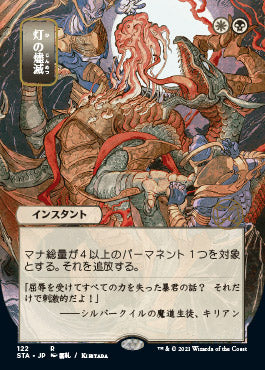Despark (Japanese Foil Etched) [Strixhaven: Mystical Archive] | Gear Gaming Fayetteville