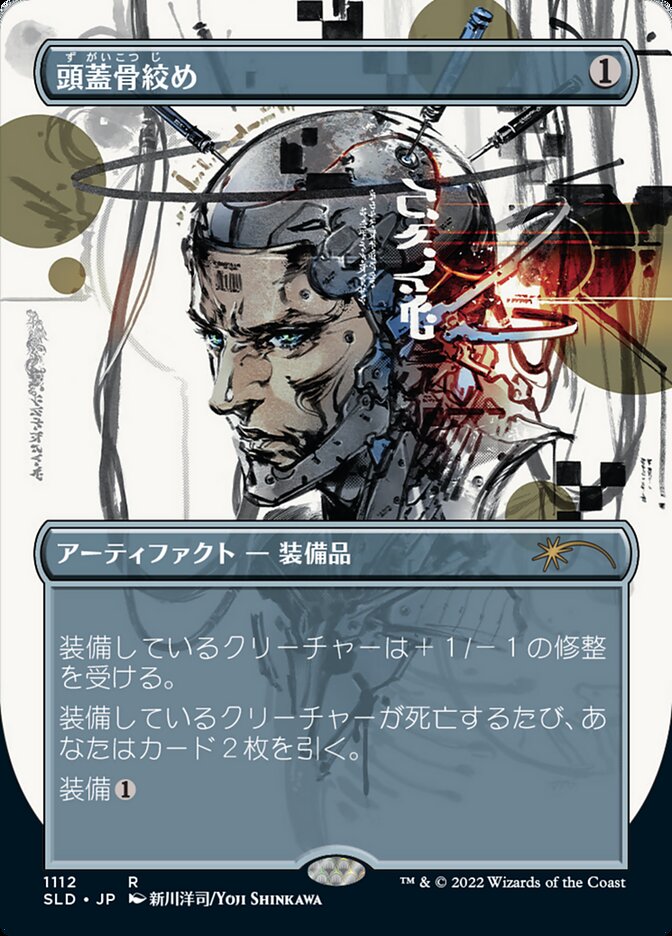 Skullclamp (Japanese Borderless) [Secret Lair Drop Series] | Gear Gaming Fayetteville