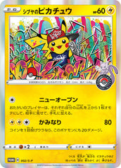 Shibuya's Pikachu (002/S-P) (JP Pokemon Center Shibuya Opening) [Miscellaneous Cards] | Gear Gaming Fayetteville