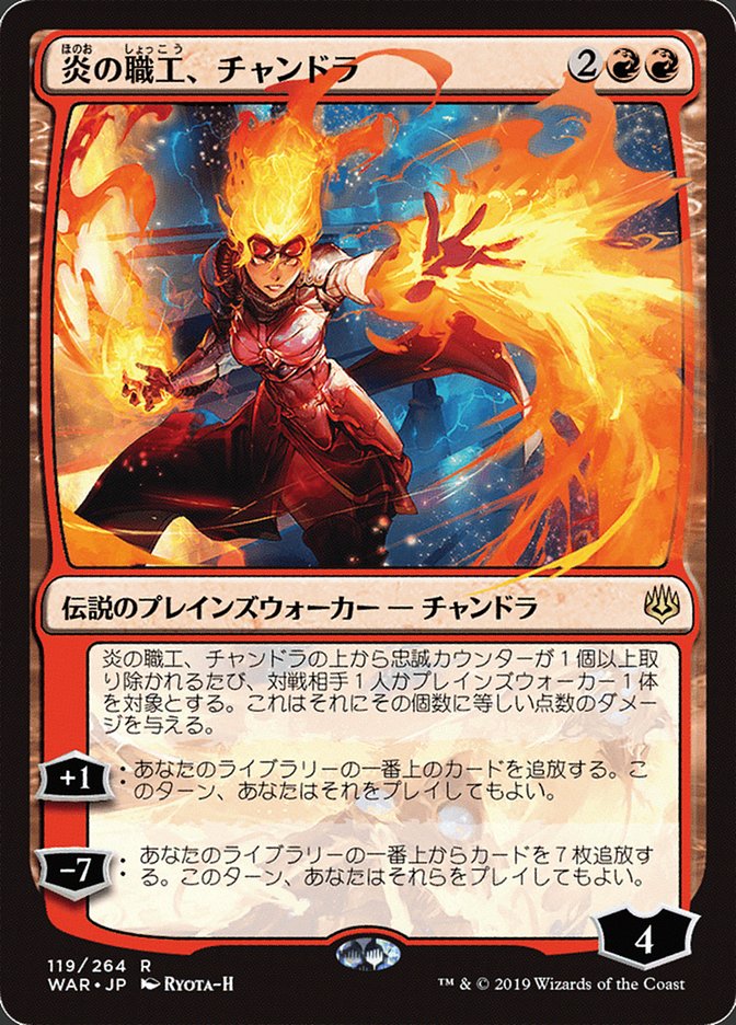 Chandra, Fire Artisan (Japanese Alternate Art) [War of the Spark] | Gear Gaming Fayetteville