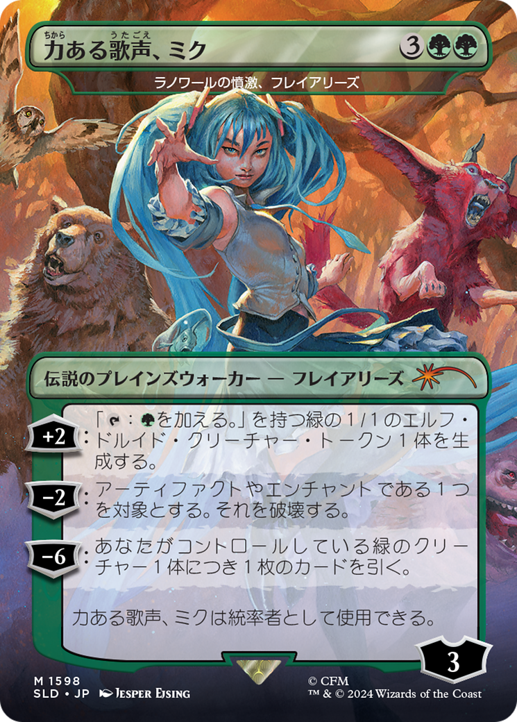 Miku, Voice of Power - Freyalise, Llanowar's Fury (Rainbow Foil) (Japanese) [Secret Lair Drop Series] | Gear Gaming Fayetteville