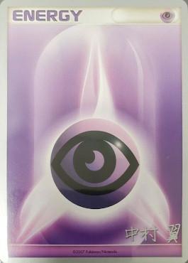 Psychic Energy (Crowned Tiger - Tsubasa Nakamura) [World Championships 2009] | Gear Gaming Fayetteville