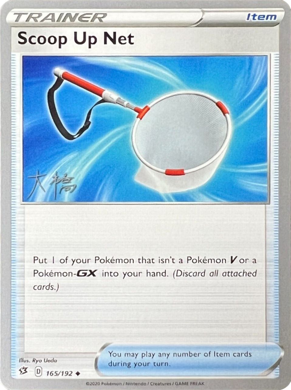 Scoop Up Net (165/192) (Ice Rider Palkia - Rikuto Ohashi) [World Championships 2022] | Gear Gaming Fayetteville