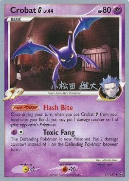 Crobat G Lv.44 (47/127) (LuxChomp of the Spirit - Yuta Komatsuda) [World Championships 2010] | Gear Gaming Fayetteville