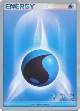 Water Energy (Swift Empoleon - Akira Miyazaki) [World Championships 2007] | Gear Gaming Fayetteville
