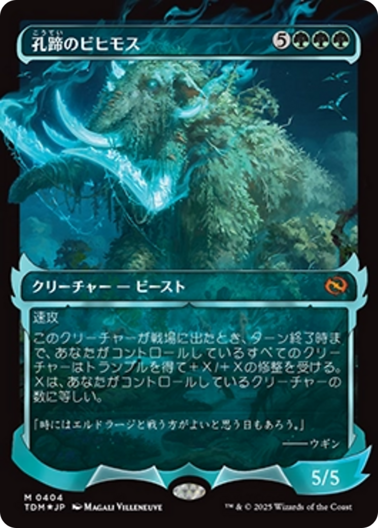 Craterhoof Behemoth (Showcase) (Japanese) [Tarkir: Dragonstorm] | Gear Gaming Fayetteville