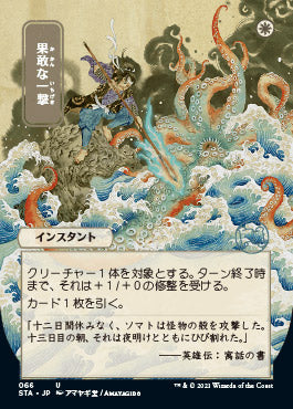 Defiant Strike (Japanese Foil Etched) [Strixhaven: Mystical Archive] | Gear Gaming Fayetteville