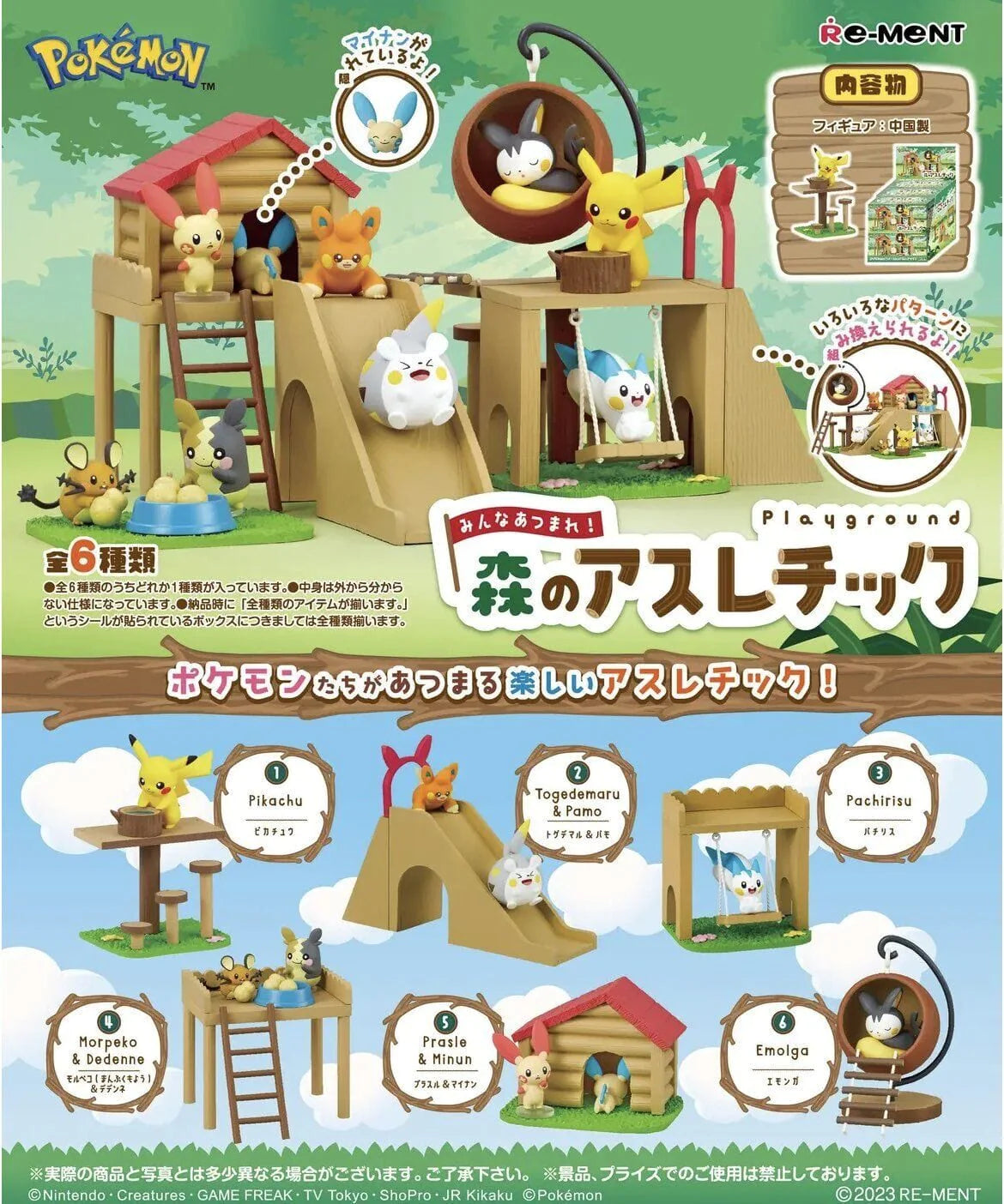 Rement Pokemon Gather Everyone! Play Ground in the Forest | Gear Gaming Fayetteville
