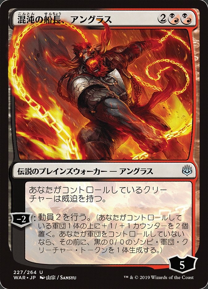 Angrath, Captain of Chaos (Japanese Alternate Art) [War of the Spark] | Gear Gaming Fayetteville