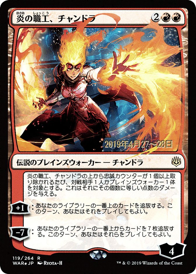 Chandra, Fire Artisan (Japanese Alternate Art) [War of the Spark Promos] | Gear Gaming Fayetteville