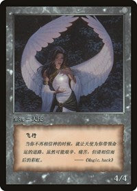 Angel Token [JingHe Age Tokens] | Gear Gaming Fayetteville