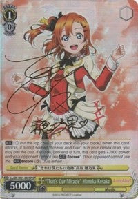 "That's Our Miracle" Honoka Kosaka (SP) [Love Live! DX] | Gear Gaming Fayetteville