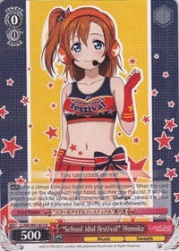 "School idol festival" Honoka [Love Live! DX] | Gear Gaming Fayetteville