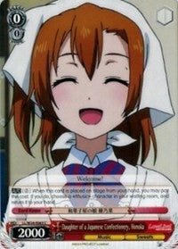 Daughter of a Japanese Confectionery, Honoka [Love Live!] | Gear Gaming Fayetteville