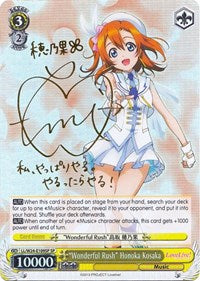 "Wonderful Rush" Honoka Kosaka (SP) [Love Live!] | Gear Gaming Fayetteville