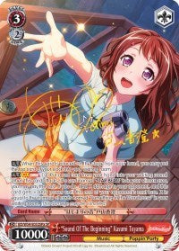 "Sound Of The Beginning" Kasumi Toyama (A) (SP) [BanG Dream! Girls Band Party!] | Gear Gaming Fayetteville