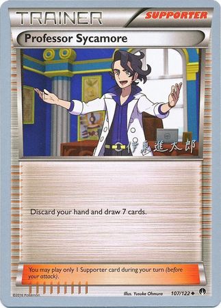 Professor Sycamore (107/122) (Magical Symphony - Shintaro Ito) [World Championships 2016] | Gear Gaming Fayetteville