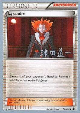 Lysandre (90/106) (Crazy Punch - Michikazu Tsuda) [World Championships 2014] | Gear Gaming Fayetteville