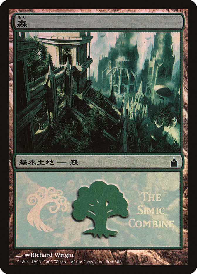 Forest - Simic Combine [Magic Premiere Shop 2005] | Gear Gaming Fayetteville