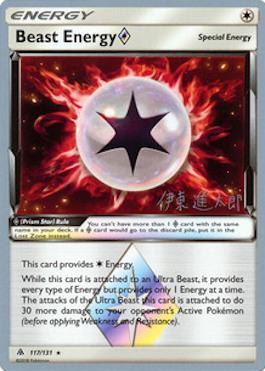 Beast Energy Prism Star (117/131) (Mind Blown - Shintaro Ito) [World Championships 2019] | Gear Gaming Fayetteville