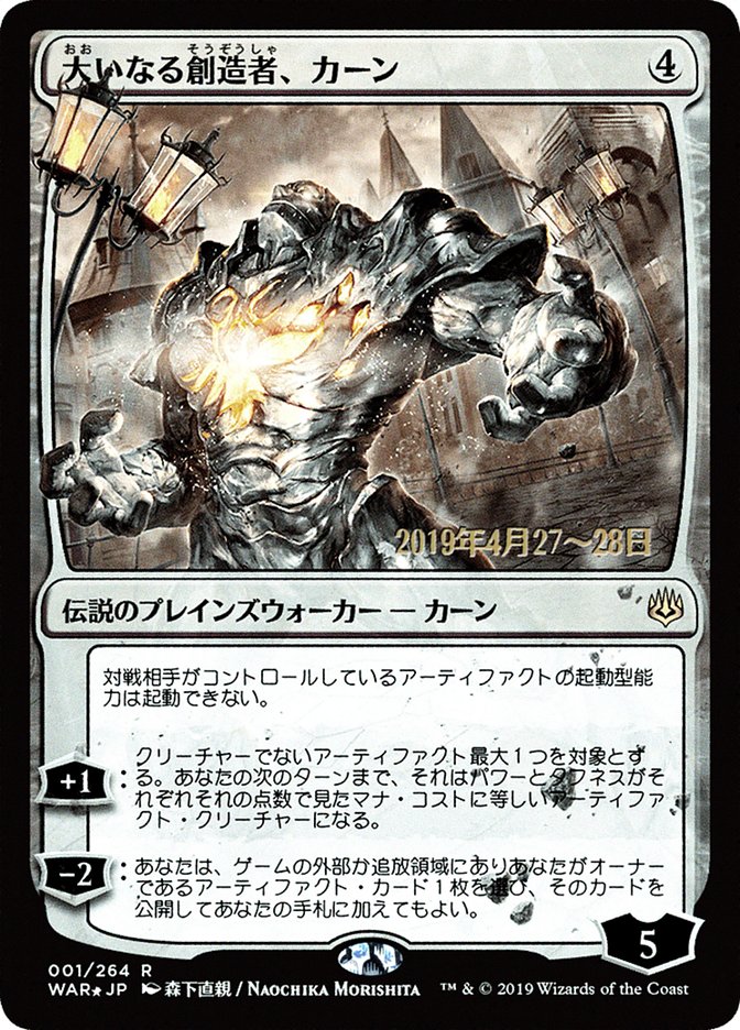 Karn, the Great Creator (Japanese Alternate Art) [War of the Spark Promos] | Gear Gaming Fayetteville