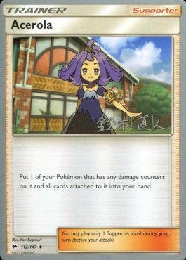 Acerola (112/147) (Golisodor - Naoto Suzuki) [World Championships 2017] | Gear Gaming Fayetteville