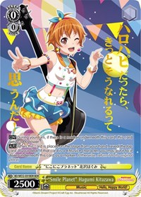 "Smile Planet" Hagumi Kitazawa (BDR) [BanG Dream! Girls Band Party! Premium Booster] | Gear Gaming Fayetteville