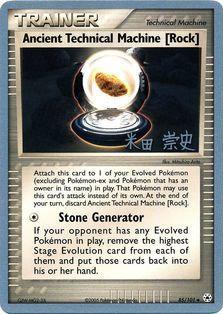 Ancient Technical Machine [Rock] (85/101) (Dark Tyranitar Deck - Takashi Yoneda) [World Championships 2005] | Gear Gaming Fayetteville