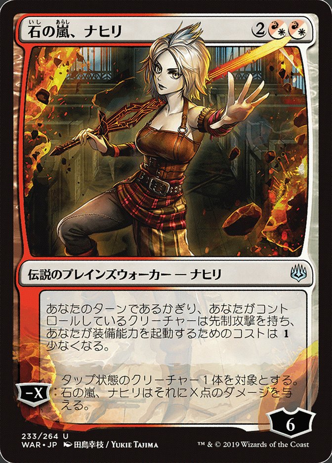 Nahiri, Storm of Stone (Japanese Alternate Art) [War of the Spark] | Gear Gaming Fayetteville