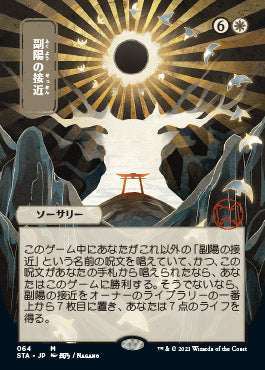 Approach of the Second Sun (Japanese Foil Etched) [Strixhaven: School of Mages Mystical Archive] | Gear Gaming Fayetteville