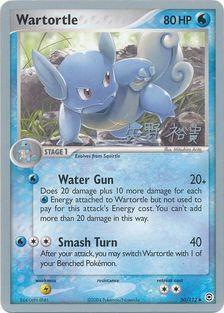 Wartortle (50/112) (B-L-S - Hiroki Yano) [World Championships 2006] | Gear Gaming Fayetteville