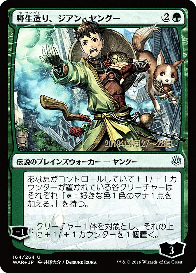 Jiang Yanggu, Wildcrafter (Japanese Alternate Art) [War of the Spark Promos] | Gear Gaming Fayetteville