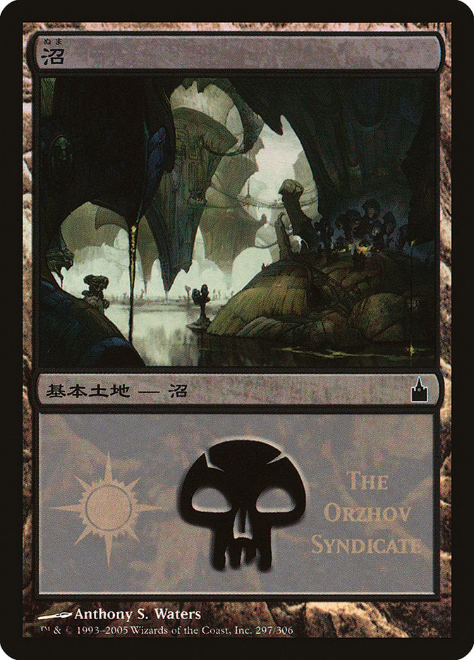 Swamp - Orzhov Syndicate [Magic Premiere Shop 2005] | Gear Gaming Fayetteville