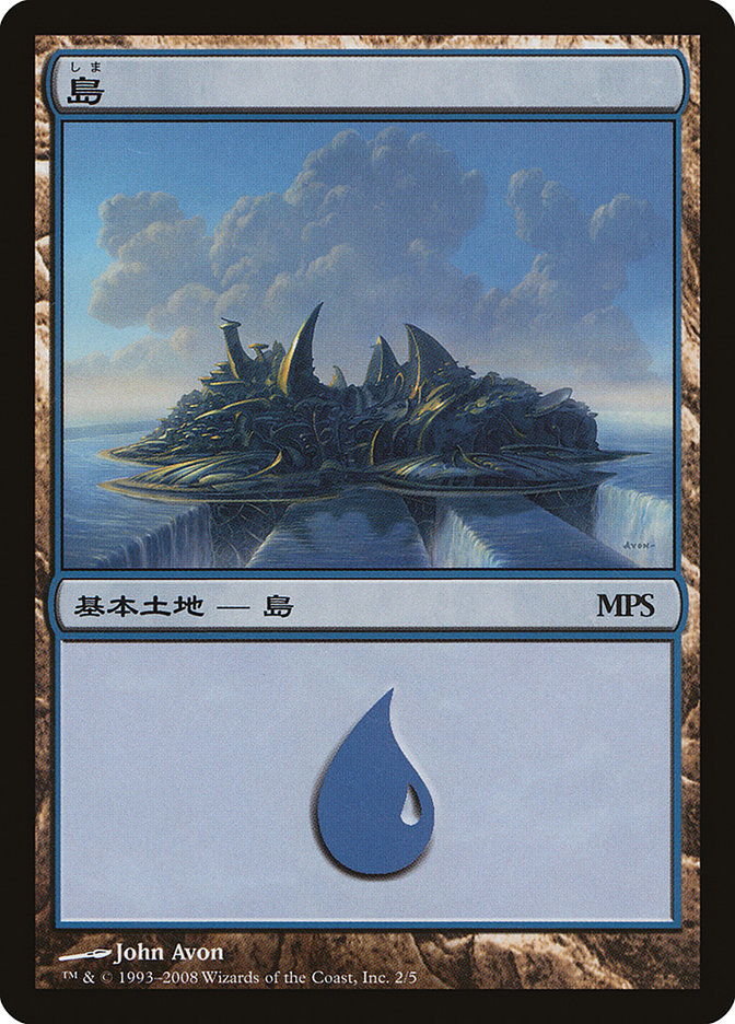 Island - Shards of Alara Cycle [Magic Premiere Shop 2008] | Gear Gaming Fayetteville