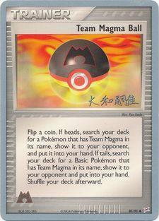 Team Magma Ball (80/95) (Magma Spirit - Tsuguyoshi Yamato) [World Championships 2004] | Gear Gaming Fayetteville