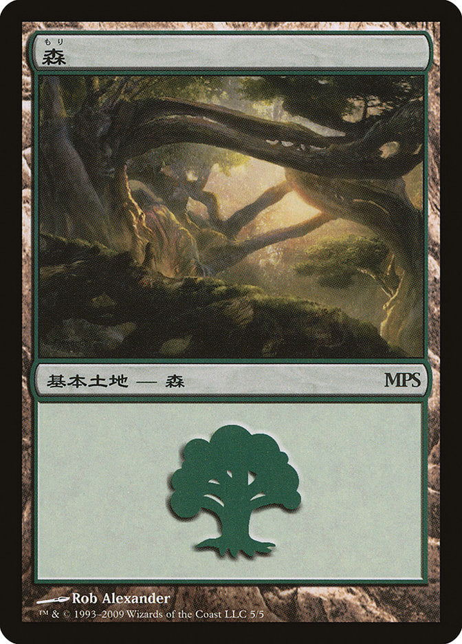 Forest - Zendikar Cycle [Magic Premiere Shop 2009] | Gear Gaming Fayetteville