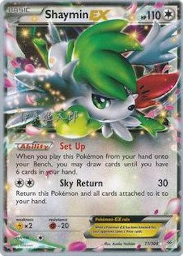 Shaymin EX (77/108) (Magical Symphony - Shintaro Ito) [World Championships 2016] | Gear Gaming Fayetteville