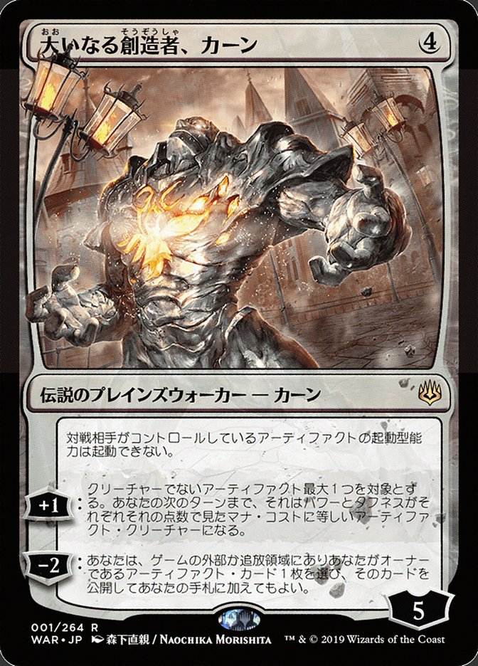 Karn, the Great Creator (Japanese Alternate Art) [War of the Spark] | Gear Gaming Fayetteville