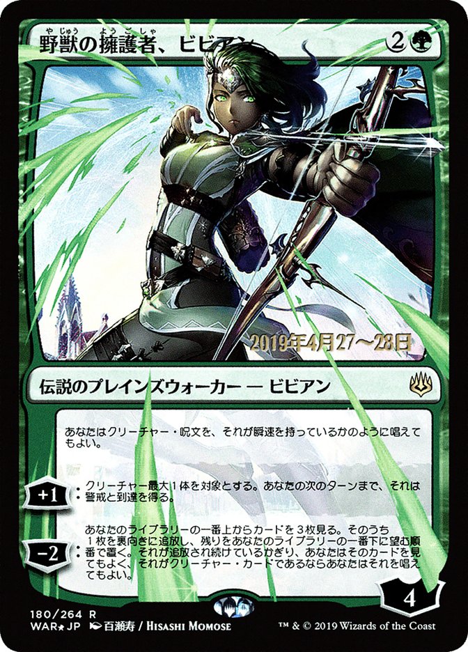 Vivien, Champion of the Wilds (Japanese Alternate Art) [War of the Spark Promos] | Gear Gaming Fayetteville